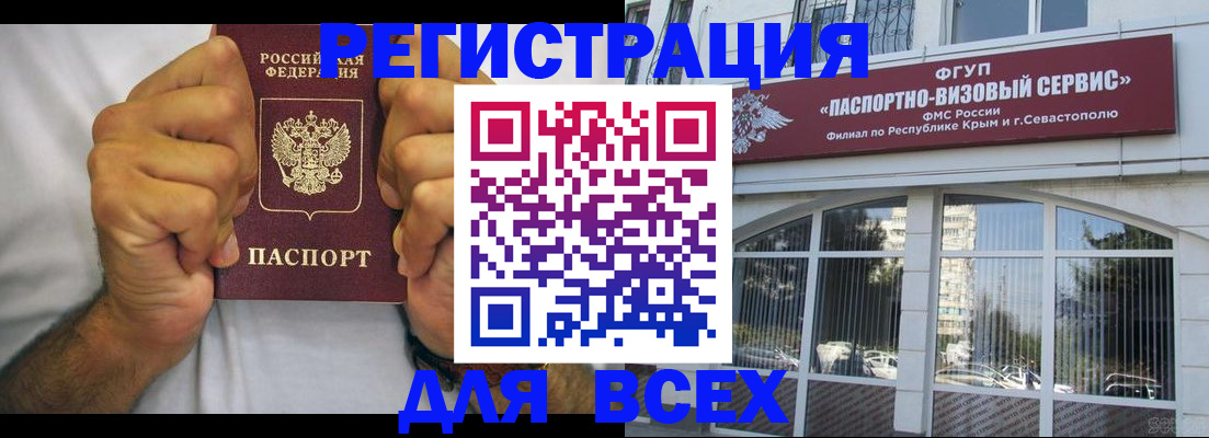 временная регистрация недорого в Полысаево