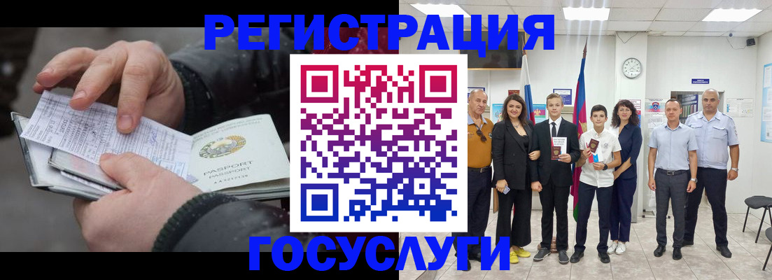 регистрация в Полысаево