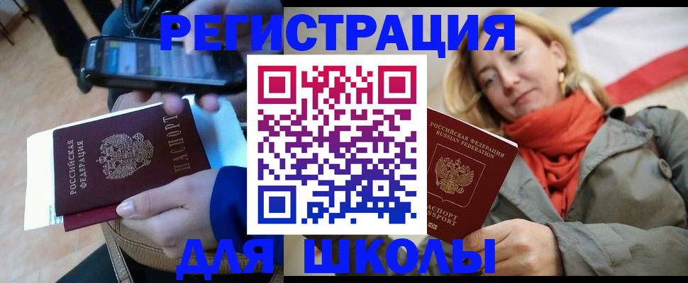 регистрация в Полысаево