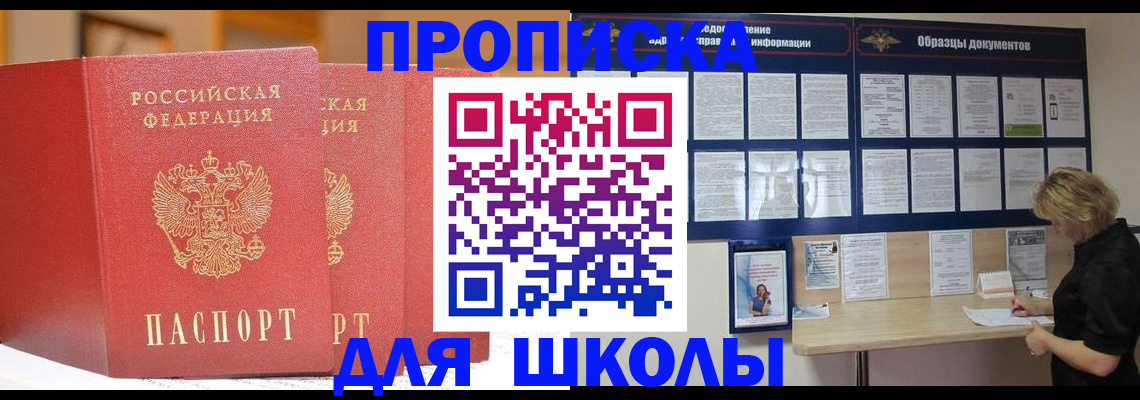 миграционный учет в Полысаево