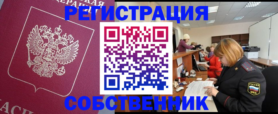 где прописаться в Полысаево