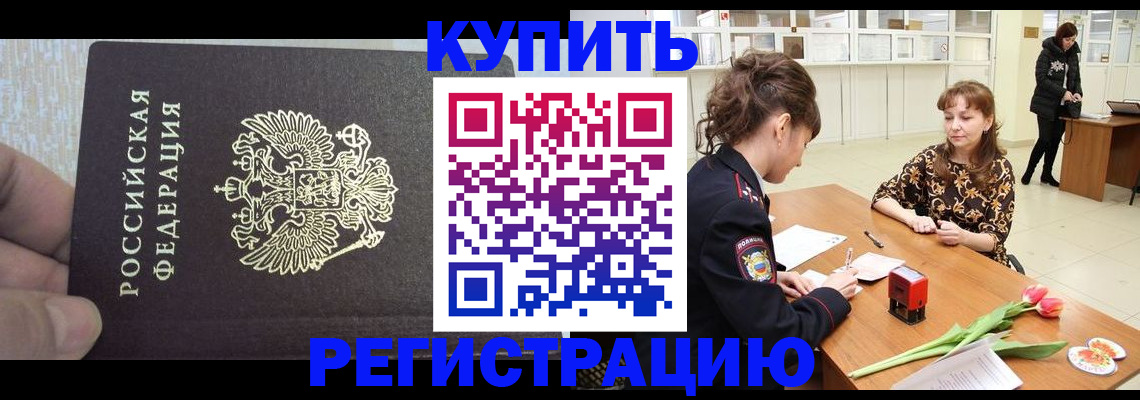 прописка поиск в Полысаево